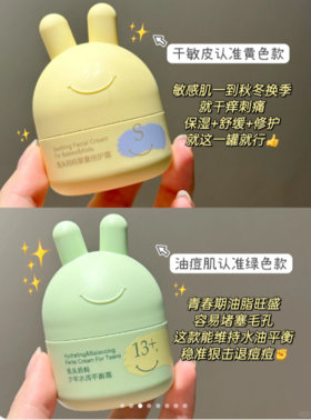 但凡青春期能有它也不至于烂脸！哭死