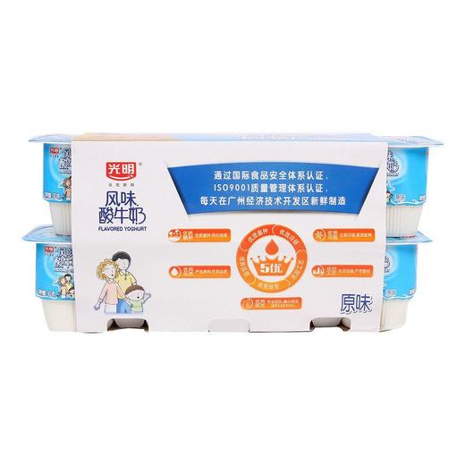 光明风味酸牛奶原味90G*16杯 商品图2