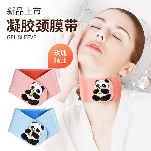 【小熊颈膜固定带】颈部护理绑带围脖   敷脖面膜颈带   明星同款带硅胶 商品图1