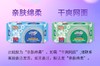 魔妮绵柔超长夜用卫生巾【MN722/20片】 商品缩略图4
