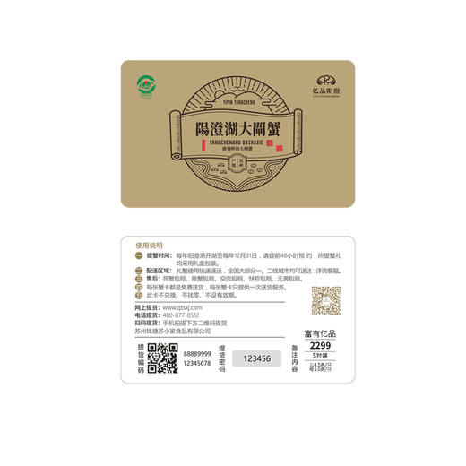 亿品阳澄阳澄湖大闸蟹 富有亿品（5对装） 商品图2