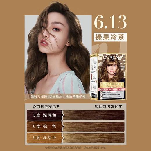 卓韵霜 时尚染发霜 6.13号 时尚炫金 172ML 商品图0