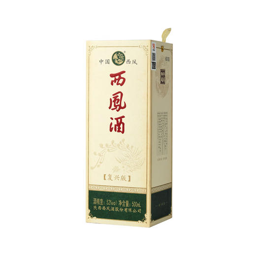 西凤酒 复兴版 凤香型白酒 52度 单瓶500ml 商品图1