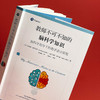 教师不可不知的脑科学知识 脑科学指导下的教学设计原则 神经科学 认知心理学 教学指导核心原则 商品缩略图5