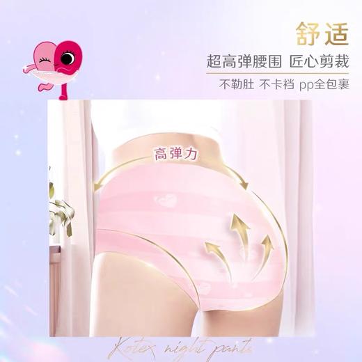 高洁丝夜安裤裤型卫生巾【M-L】 商品图2