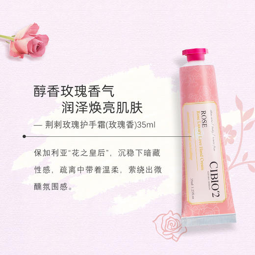 【秘境花园护手霜礼盒】秋冬护手霜礼品套盒 秋冬防裂光滑 保湿补水 商品图4