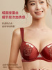 奶糖派大杯文胸红妆蕾丝超薄性感结婚红色内衣单层显小女抹胸款 商品缩略图0