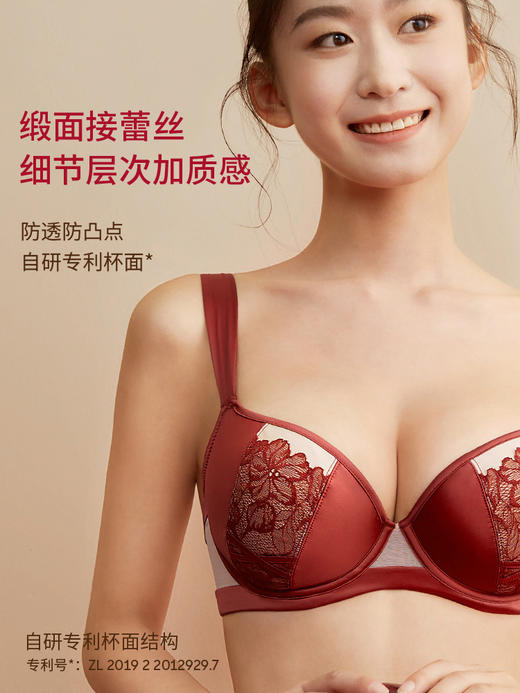 奶糖派大杯文胸红妆蕾丝超薄性感结婚红色内衣单层显小女抹胸款 商品图0