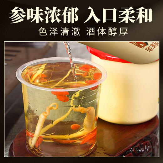 【参味浓郁！长白山小瓶茶缸酒】自然非药酒，香醇扑鼻，口感绵甜，人参酒长白山小瓶茶缸酒 礼盒装非药酒人参枸杞酒健康 商品图3
