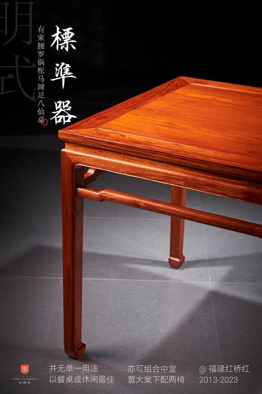 红桥红  家具严选  缅甸花梨（大果紫檀）【80马蹄腿带束腰 休闲桌】 商品图5