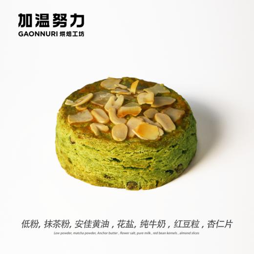 抹茶司康 商品图0