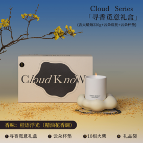 云知道系列-寻香觅意礼盒/ 大号礼品袋