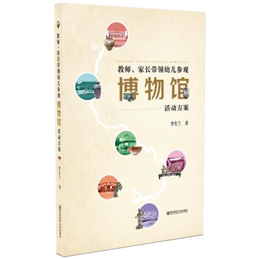 走进社会大课堂系列活动方案（博物馆、公园、广场，图书馆） 商品图4