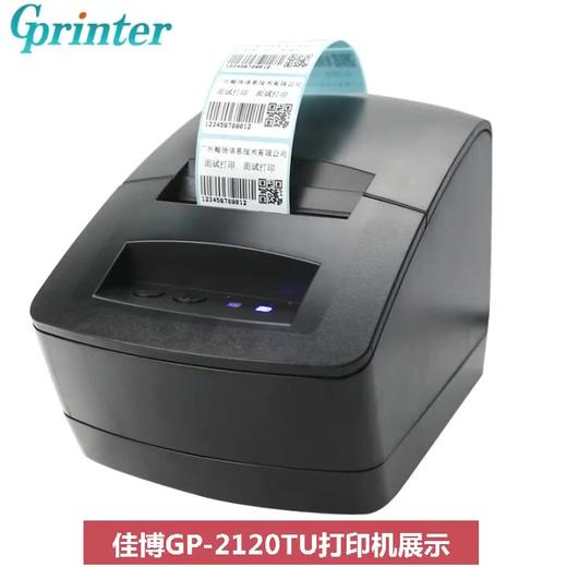 【数码办公】-Gprinter佳博gp2120tu热敏标签打印机蓝牙不干胶价格贴纸打印机 商品图0