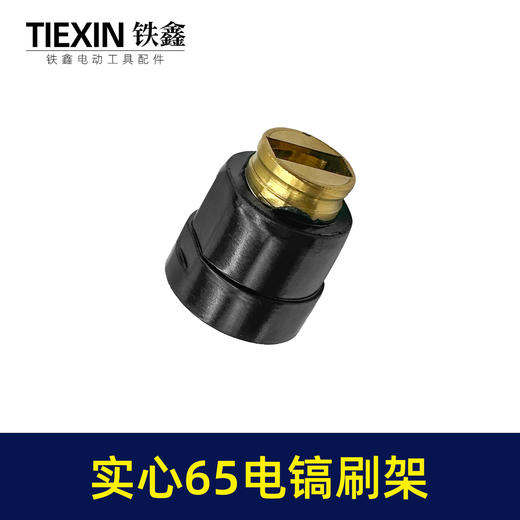 【货号03180】适配东成国强日立实心65电镐碳刷架刷握总成85电镐电刷95电镐 商品图7