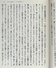 【中商原版】氛围驾驶员 细野晴臣随笔集 日文原版 アンビエントドライヴァー 商品缩略图5