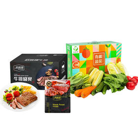 北菜园有机蔬菜礼盒8斤+伯纳德 臻选牛排礼盒538型 1860g【LXKG5.0】