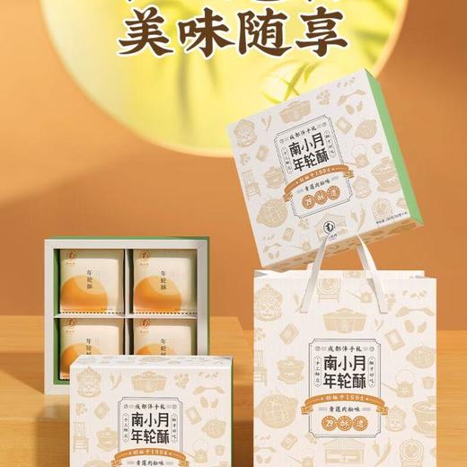 南小月年轮酥青莲肉松味礼盒200g 商品图4