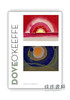 Dove/O'Keeffe : Circles of Influence / 德夫/欧姬芙：影响力的圈子 商品缩略图0