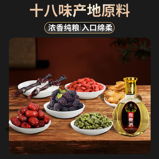 【滋养身心！三鞭鹿鞭酒】小瓶礼盒装非药酒52度125ml黄精石斛鹿茸血酒健康蛇年特价年货 商品图1