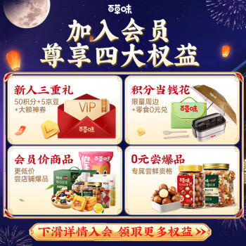 百草味素卤小分队510g 鲜蔬麻辣零食大礼包休闲宵夜小吃送礼 商品图5