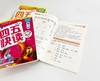 四五快读(全彩图升级版)(全8册) 商品缩略图3