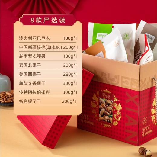 鲜记 全球臻选礼盒1.78kg/盒 商品图2