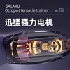 Galaku 八爪鱼训练器 商品缩略图2