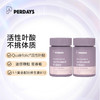 PERDAYS活性叶酸+维生素B族 60粒*2瓶 商品缩略图0