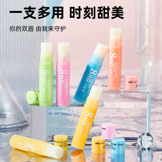 【19.9抢6只！八杯水水润唇膏套盒】滋润唇嗨！保湿水润，润唇膏滋润唇膏补水保湿唇膏套盒—yl 商品图1
