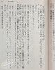 预售 【中商原版】聖女か悪女 日文原版 圣女还是恶女 真梨幸子推理小说 商品缩略图6