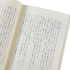 【中商原版】你想活出怎样的人生 单行本小说 苍鹭与少年 日文原版 君たちはどう生きるか 宫崎骏同名电影 吉野源三郎 入选日本教科书 商品缩略图3