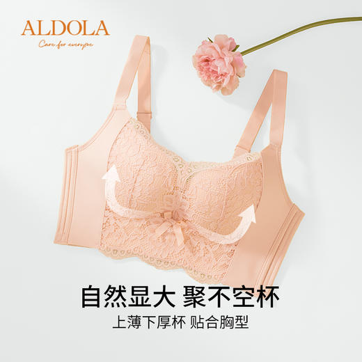 雅黛俪小胸聚拢调整型文胸女浪漫甜美花瓣蕾丝舒适透气侧收无钢圈 商品图6