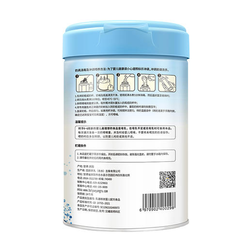 纽贝能素婴儿配方羊奶粉700克适合（0-6）个月宝宝 商品图3