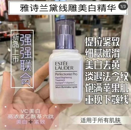 Estee Lauder雅诗兰黛面部肌光精华 2瓶*50ml！美国代购，无中文标签，介意慎拍  W 商品图2