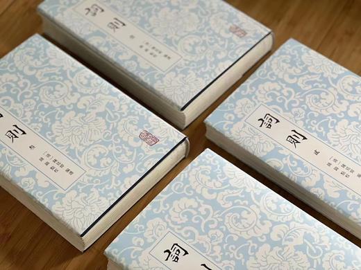 签名+钤印+藏书票本：《词则》，陈廷焯著，钟锦点校，全套四册，共2058页，大32开，布面精装，上海古籍出版社2023年5月一版一印，定价298，售价：230元。 商品图4