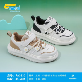 福得隆皮面3630   34-39码