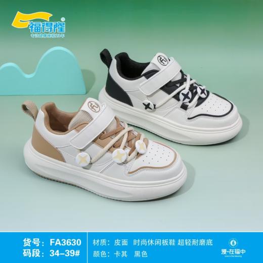 福得隆皮面3630   34-39码 商品图0