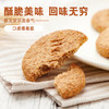 好吃点高纤消化饼800g饼干礼盒 办公室休闲零食早餐饼干代餐推荐 商品缩略图3