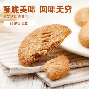 好吃点高纤消化饼800g饼干礼盒 办公室休闲零食早餐饼干代餐推荐 商品图3