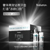 【双十一钜惠】Nobaton/诺巴顿农场 鱼子酱钻石牙膏去渍亮齿修护口腔套盒[福利品] 商品缩略图0