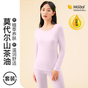 爱帝女士莫代尔山茶油养护圆领内衣套