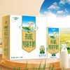 【超低囤货价】卓牧（JOMILK）有机特浓羊奶儿童成人高钙营养早餐A2羊乳蛋白200ML*10 商品缩略图1