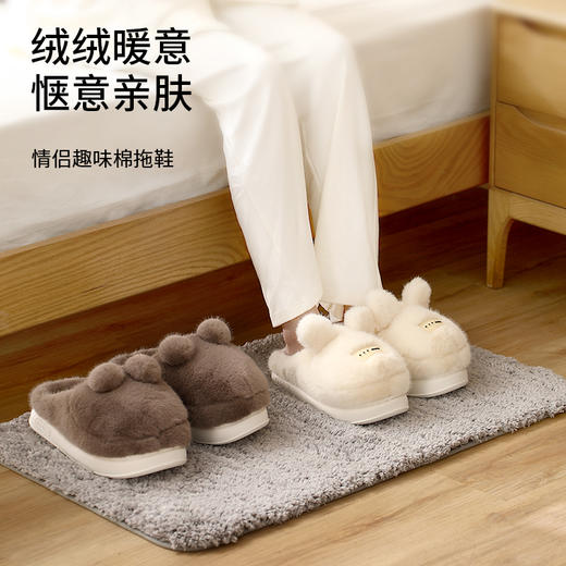 FaSoLa可爱棉拖鞋秋冬季新款保暖居家可爱毛绒情侣防滑厚底棉拖鞋 商品图0