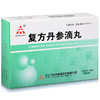 天士力,复方丹参滴丸【27mg*150丸*2瓶】天士力医药 商品缩略图1