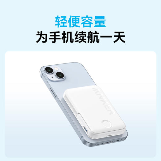 【热销】Anker安克磁吸支架款无线充电宝适用iPhone15手机充电宝magsafe超薄14/13pro移动电源便携小巧 A1618 商品图6