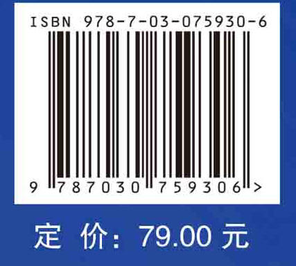 材料X射线分析技术 商品图2