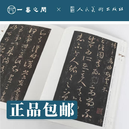 人美书谱 草书 东晋 王羲之 十七帖（三种）【现货包邮】RM0051 商品图1