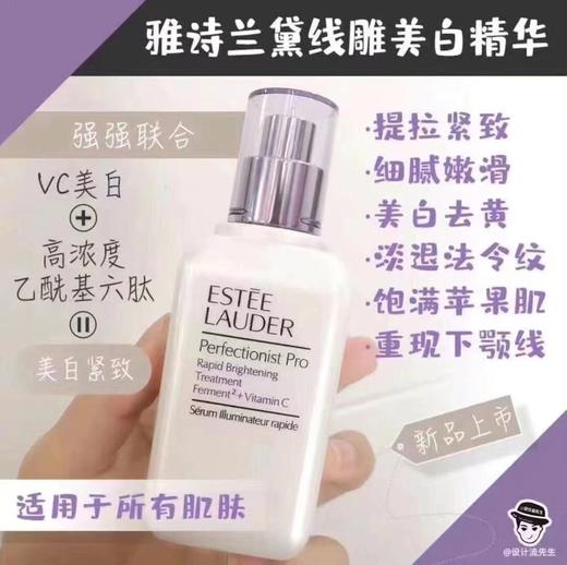 Estee Lauder雅诗兰黛面部肌光精华 2瓶*50ml！美国代购，无中文标签，介意慎拍  W 商品图1