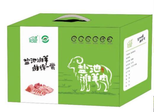 盐池滩羊（正宗产地）· 礼盒装 多款组合灵活搭配【 宁夏盐池滩羊·鲜活现杀】 商品图1